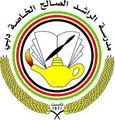 Al Rashid Al Saleh School